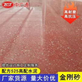 地坪;特种建材;石英