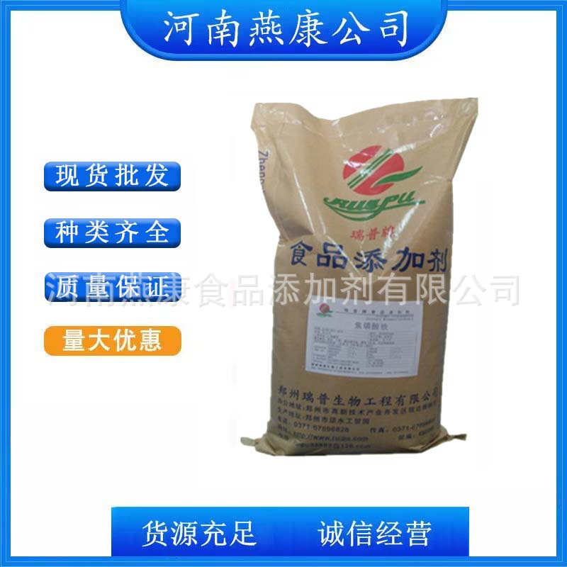 焦磷酸铁 食品级焦磷酸铁 营养添加剂 欢迎洽谈