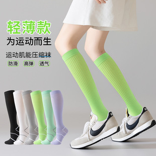 Spring and summer light sports muscle pressure socks children's calf compression socks leg shaping non-slip high elastic breathable
