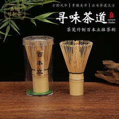 筅匠茶筅竹制抹茶刷日式百本立抹茶工具刷奶茶店用品茶道配件批发