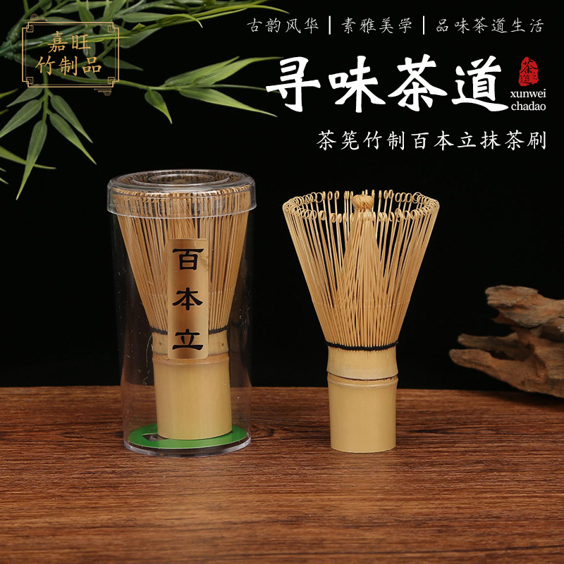 Bamboo Matcha Brush Japanese Style Tea Tool for Milk Tea Shop Supplies Tea Ceremony Accessories Wholesale