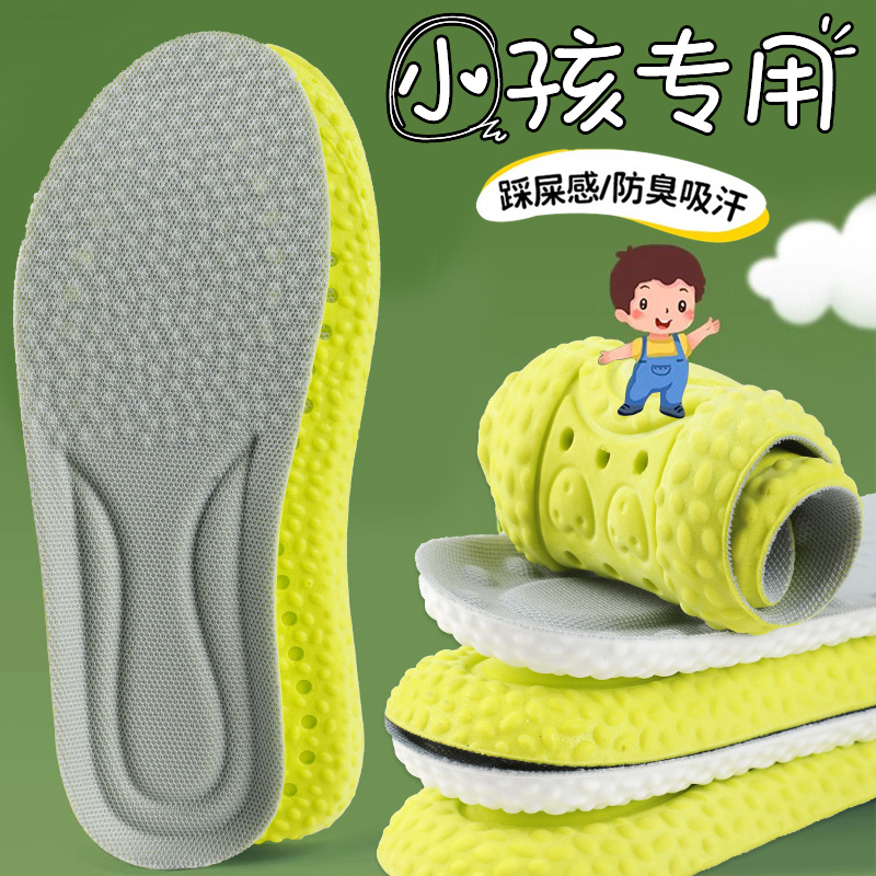 Kids' insoles: breathable, sweat-wicking, odor-resistant, and comfortable with a cushioned design; suitable for boys and girls; thin and breathable.