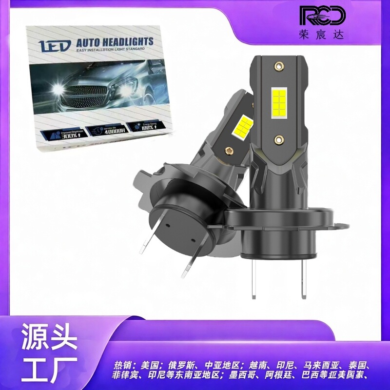 Cross-Border Automotive Led Headlight Bulb, Ultra-Bright Spotlight, 1:1 Small Direct Plug-In Headlight, Universal Halogen Light H7