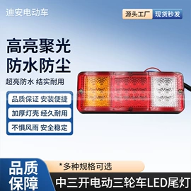 电动车配件;电动三轮车