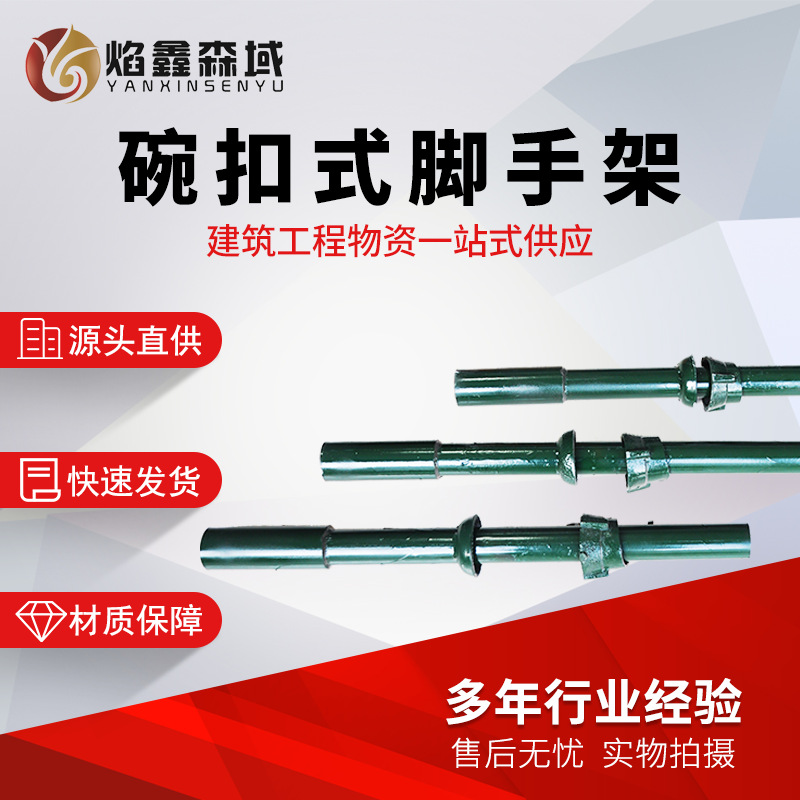 厂家现货直供快拆脚手架建筑内架新型脚手架现货供应碗扣式脚手架