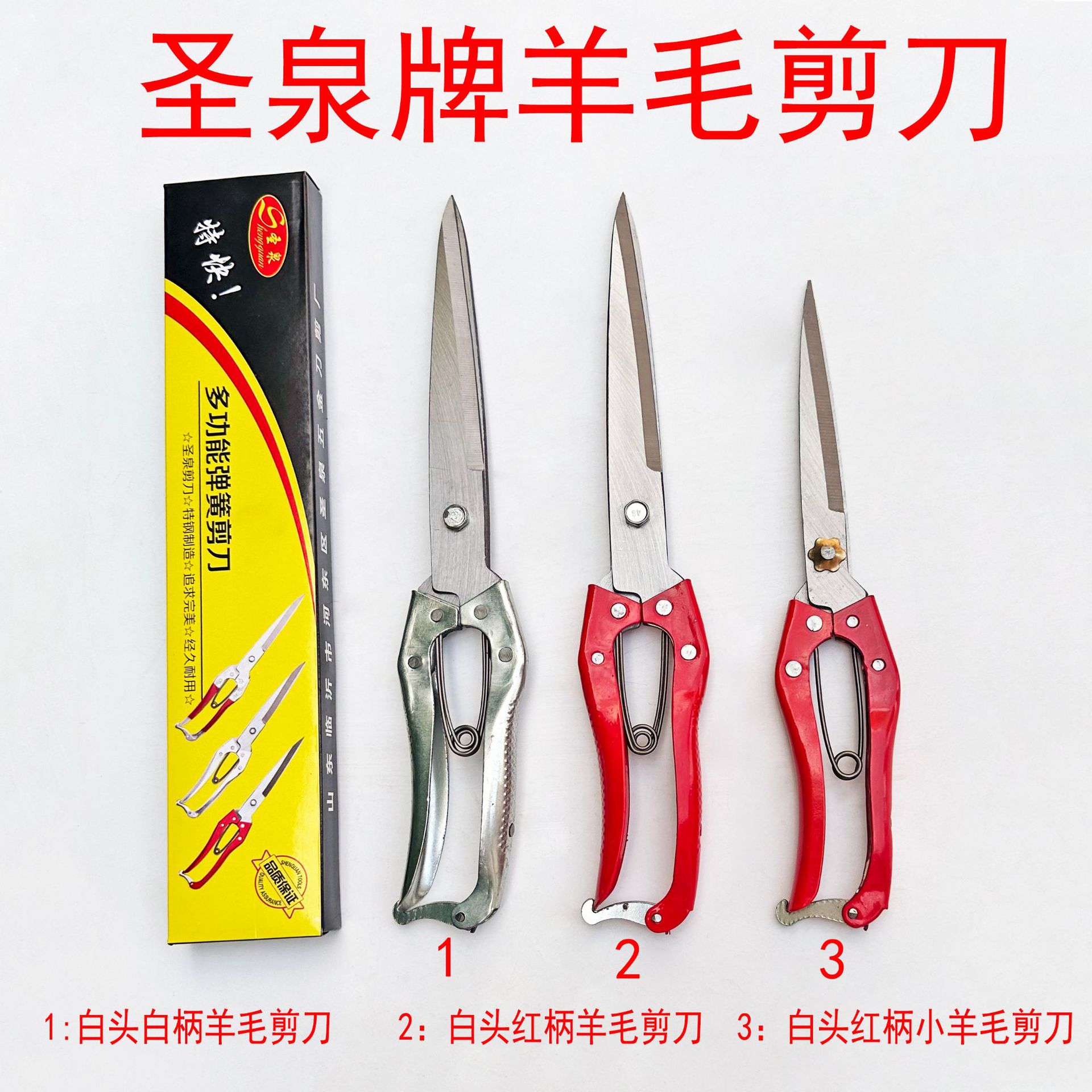 白头喷塑柄弹簧羊毛剪刀  兔毛剪刀 手动马鬃剪刀弹簧剪刀修毛剪