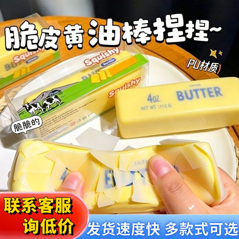 Trendy Crispy Squishy Stress Relief Toy Handmade Butter Stick 2026 New Model Creative Stress-Relief Bestseller Trendy Crispy Squishy Stress Relief Toy Handmade Butter Stick 2026 New Model Creative Stress-Relief Bestseller