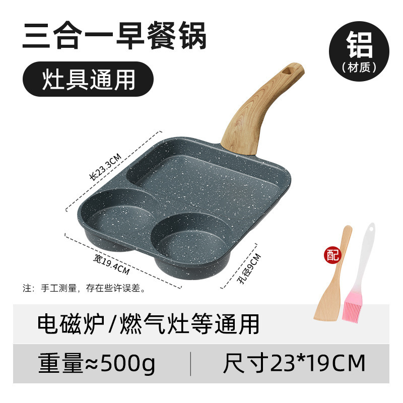 三合一早餐锅平底煎锅鸡蛋汉堡锅家用煎饼煎蛋不粘锅牛排煎锅批发|undefined