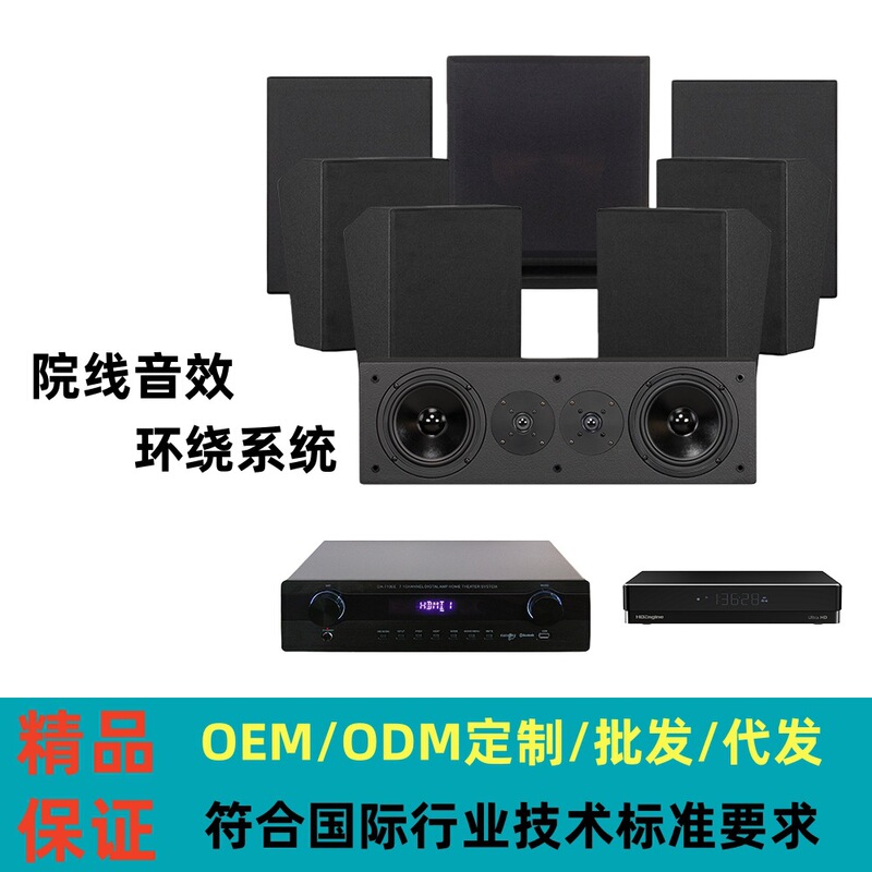 5.1-Channel Home Theater Audio System Set with Three-Way Speakers, Center Speaker, Active Subwoofer, and Surround Sound