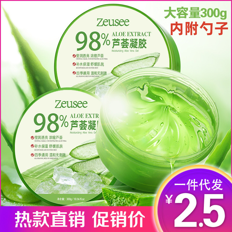 Aloe Vera Gel Aloe Vera Gel 98 Spot Skin Care Products Hydrating Moisturizing Cream Women's and Men's Facial Mask Genuine 300g Wholesale