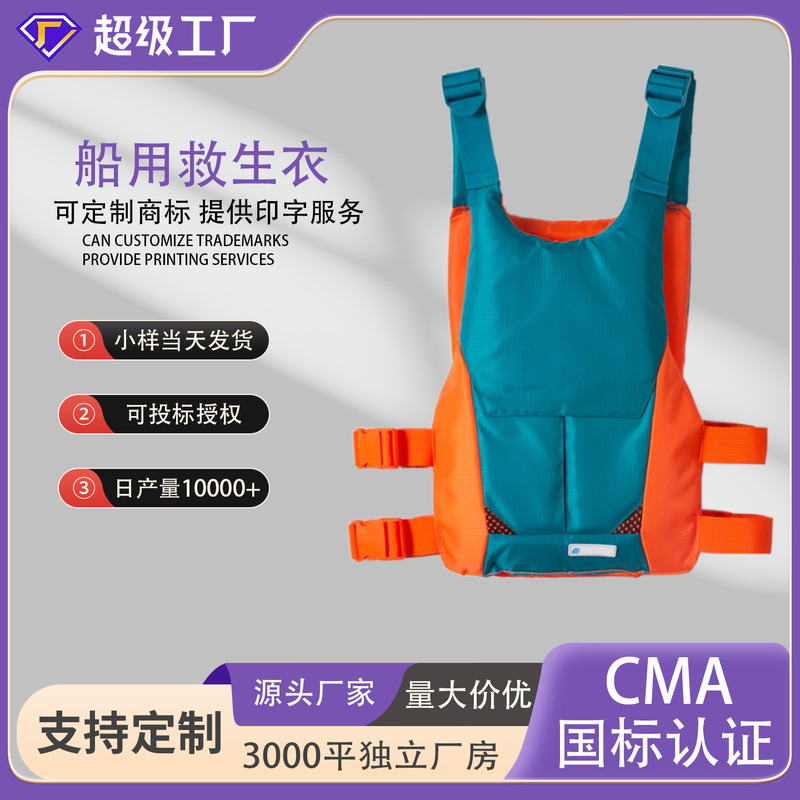 Life Jacket Buoyancy Vest Turquoise Adult Paddle Board Water Sports Kayak Children's Double Span Buoyancy Vest