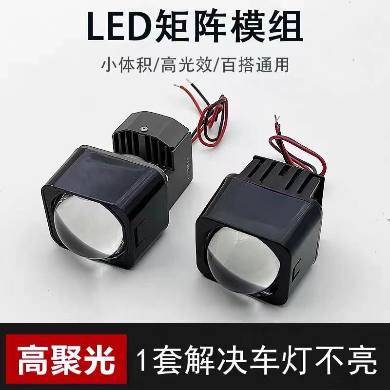 車の LED 1.5inch マトリックスモジュールヘッドライトデュアルフォーカスレンズ高近光多用途改造車レーザーハイビームキャノン|undefined