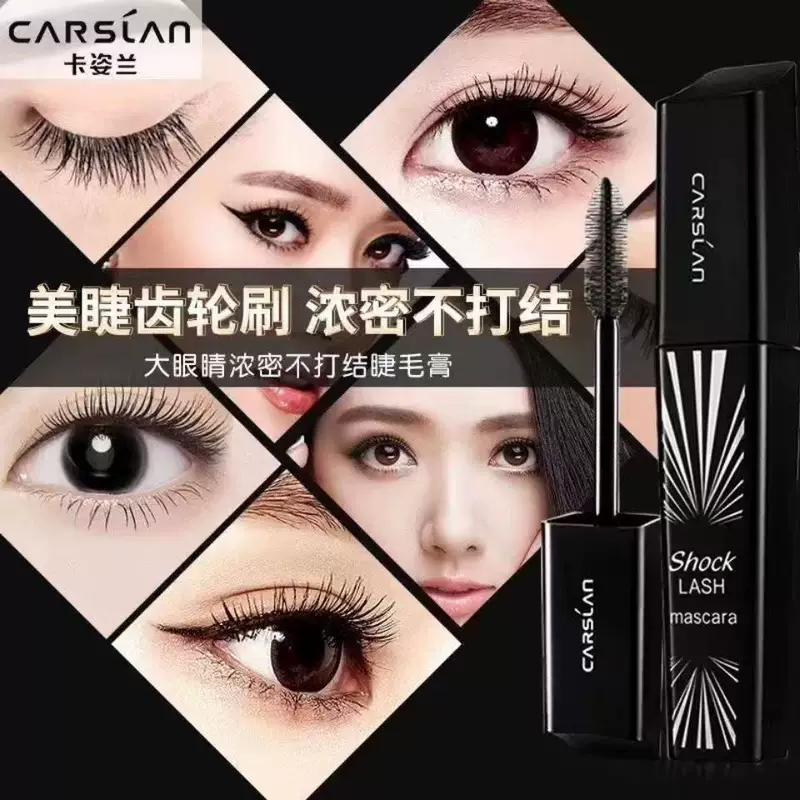 Waterproof mascara, long curling cream, long-term effect, styling