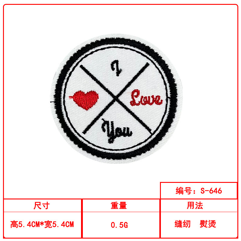 圆形潮流刺绣布贴套装现货衣服装饰修补贴源头工厂现货批发|undefined