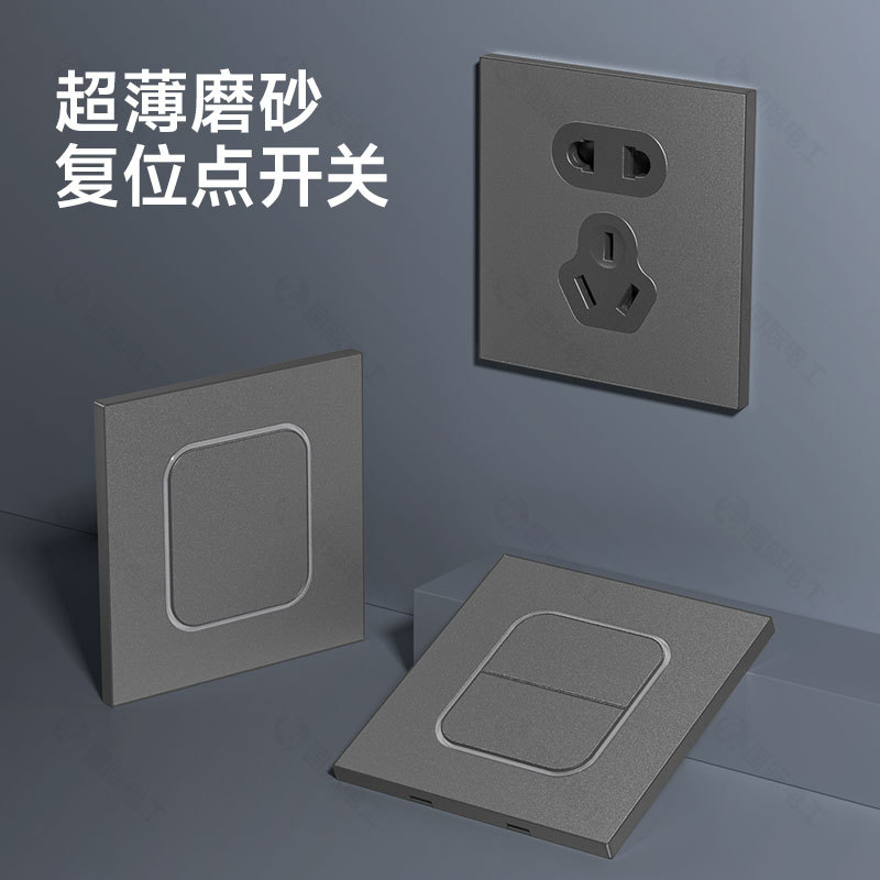 国际电工86型开关插座家用墙壁暗装复位开关LED灯开关磨砂16a空调