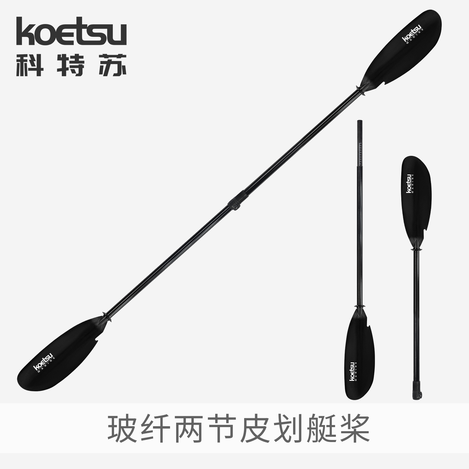 KOETSU Ketsu Fiberglass Two Section Kayak Paddle KAYAK Combined Double Head Paddle Marine Boat Kayak Paddle