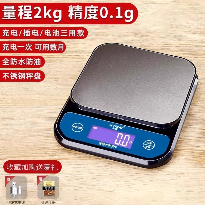 [2kg/0.1g] 완전방수 (수집구매시 사은품 증정)