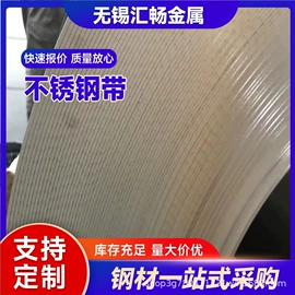 不锈钢板;不锈钢异型材;不锈钢带