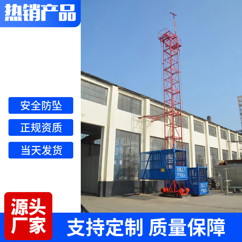 2023供应工地双调施工升降机 载货提升机厂家 盖房货梯一柱两吊