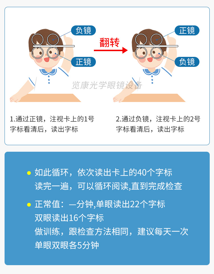 眼力器新_14.jpg