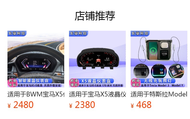 预览状态下无法点击,发布后,可点击跳转到对应的商品页面