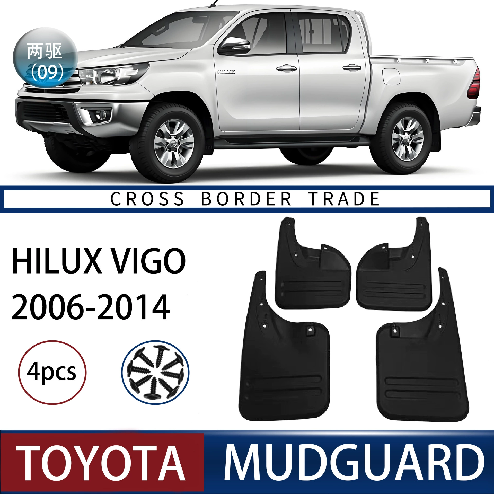 Подходящие для Toyota 2005-2014 Hiux Vigo 09 12 Внешнеторговый
