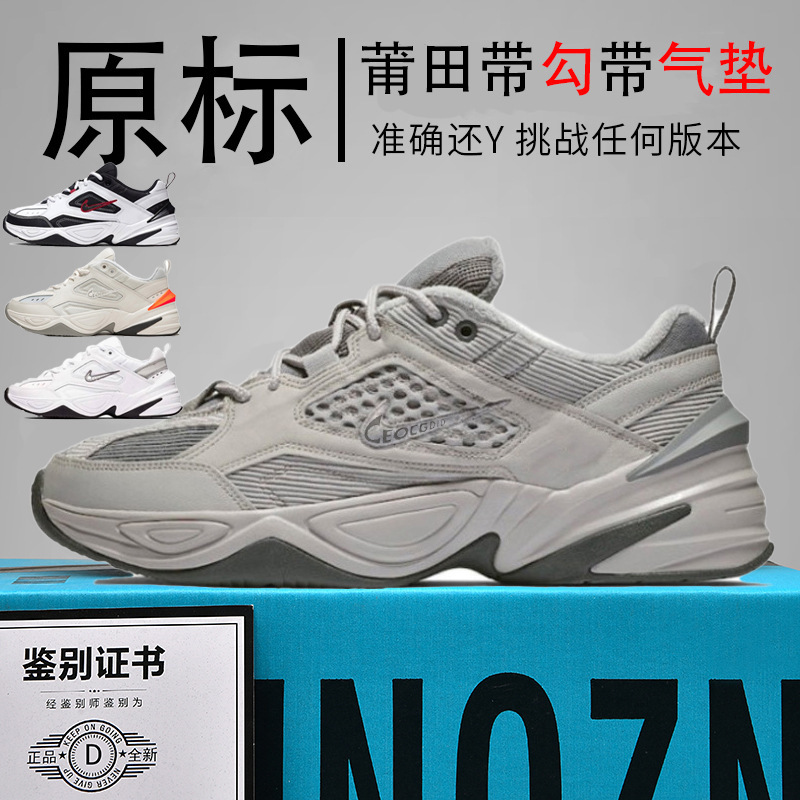 Authentic Nike Official High-Top Men's Shoes M2K Women's Shoes Monarch Dad Shoes Tekno Smoke Gray Pure Original Authentic Nike Official High-Top Men's Shoes M2K Women's Shoes Monarch Dad Shoes Tekno Smoke Gray Pure Original
