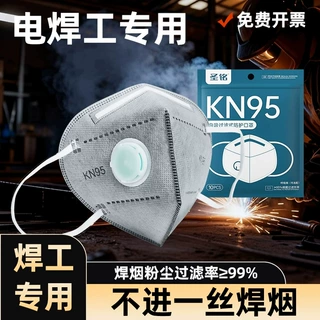 kn95防护口罩带呼吸阀活性炭防尘口罩防工业粉尘透气立体口罩批发