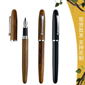 货源稳定长期供应花梨木实木新款书写顺滑钢笔可以激光雕刻LOGO