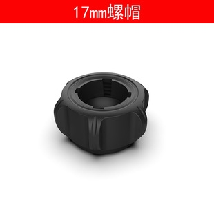 Suitable for 17mm Ball Head Nut Accessories, Car Mobile Phone Holder Main Body Nut Accessories, Manufacturer Wholesale for Car Use Only
