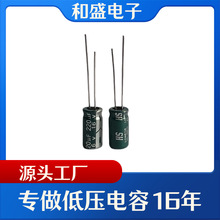 鋁電解電容器16V220 6.3*12低壓長壽命高頻低阻