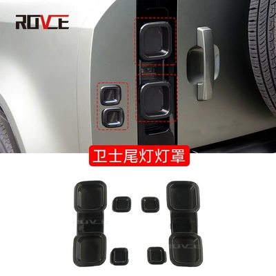 Applicable to 2020-2023 Land Rover Defender Tail Lamp Shade Defender Obsidian Tail Lamp Shade 007 Style (Light frame) - guard-tail-lamp-shade