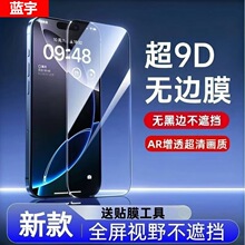 适用vivoS20全屏钢化膜高清护眼防指纹耐刮耐磨防爆防摔手机贴膜