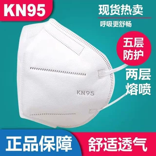 现货批发劳保防护口罩五层KN95口罩工业防尘口罩