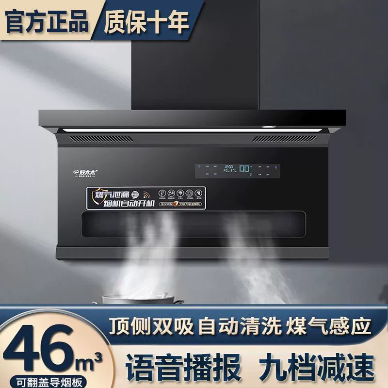 2024 new good lady's range hood suction power automatically cleaning silent ultra -thin anti -thin anti -encounter on top bilateral frequency frequency conversion