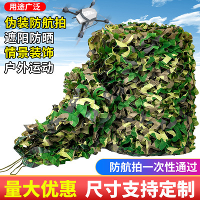 Satellite Aerial photograph Security Camouflage net Jungle camouflage Shade net outdoors Mountain green cover Camouflage net