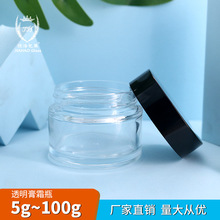 佳浩现货5g-100g透明膏霜瓶 化妆品祛斑霜面霜加厚玻璃瓶