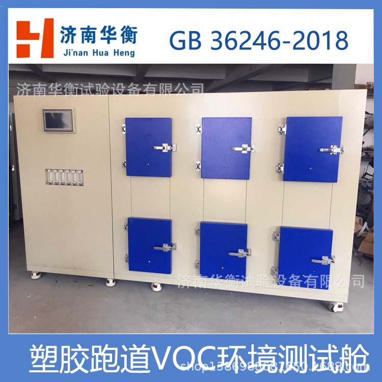 60升涂料甲醛VOC释放率舱 JG/T528-2017 建材SVOC环境测试舱