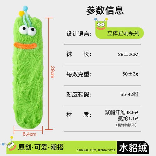 Charming Ugly Cute Socks for Girls Knee High Socks Autumn and Winter Floor Sleep Socks Coral Fleece Home Fluffy and Adorable Warm