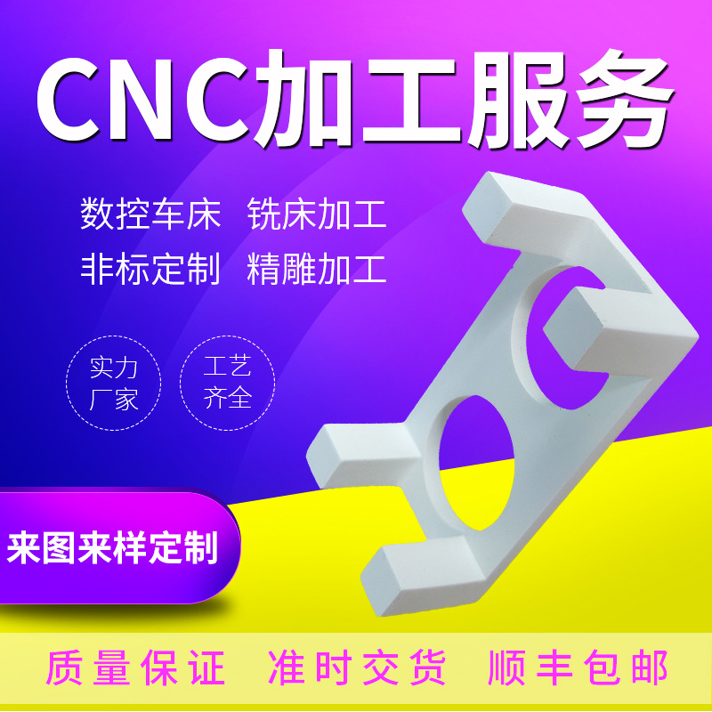 机加工车铣复合CNC数控走心机cnc铝件塑胶ABS机械零件加工