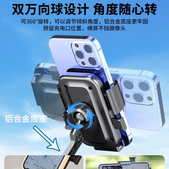 Yiju electric vehicle mobile phone bracket universal snap-on navigation bracket horizontal rear view mirror suitable for self-locking