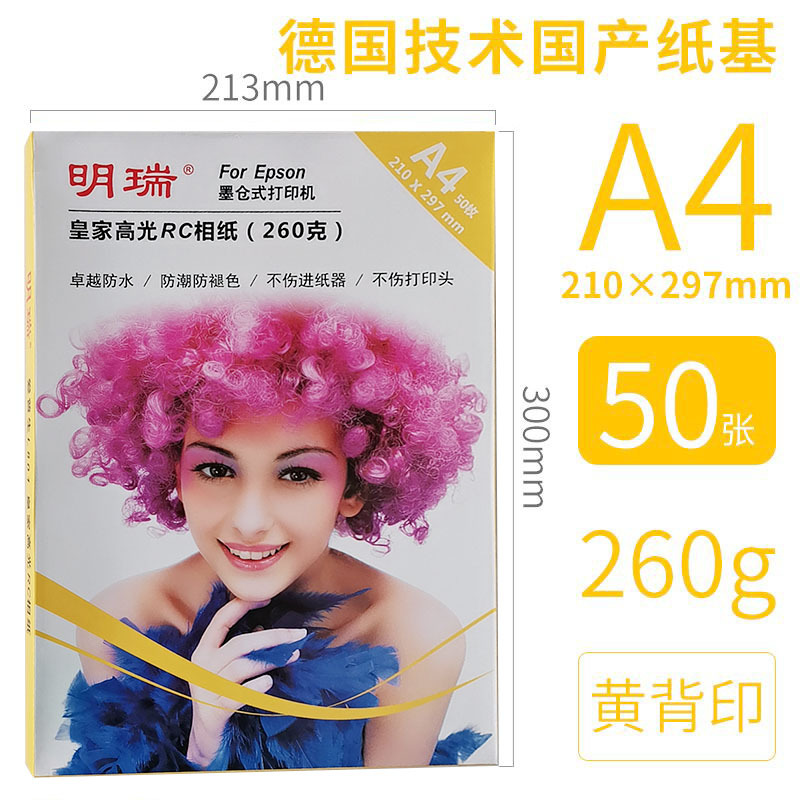 A4 50매 260g(고광택 RC) 노란색 상자 국내 종이 베이스