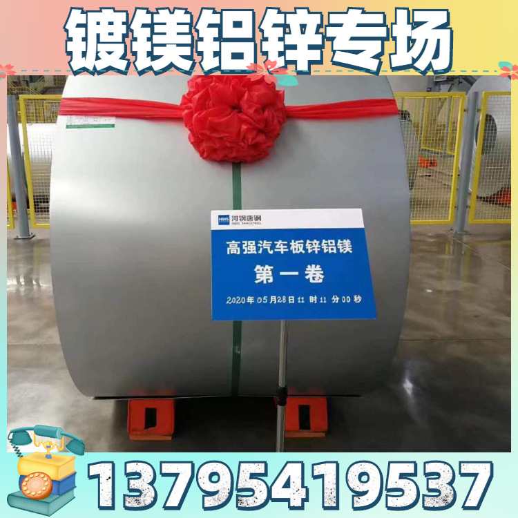 供镀铝镁锌卷/首钢镀铝镁锌卷/SCS51D-180免费开板/0.3-3.0mm