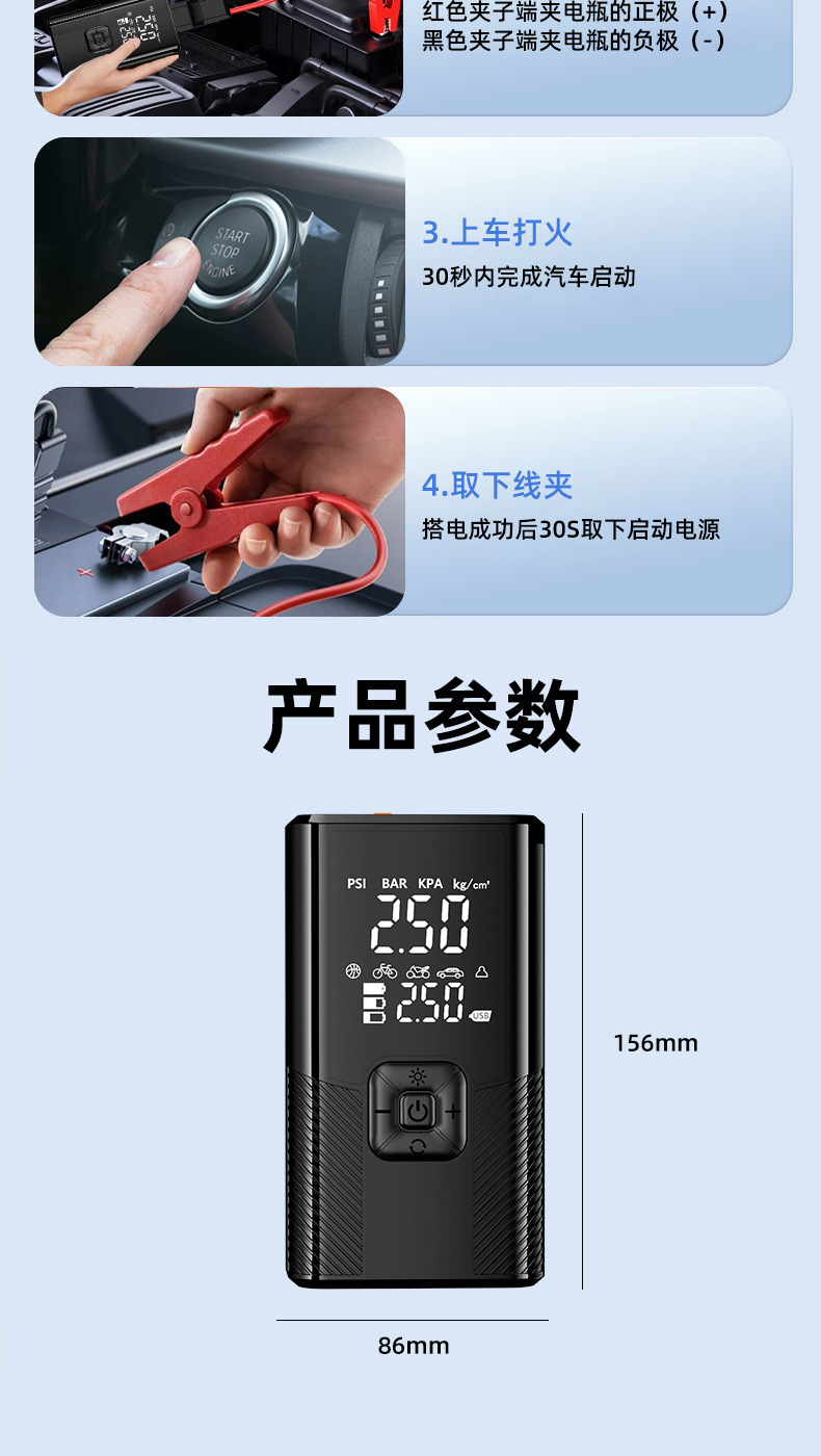 Car air pump with power bank, multifunctional air pump, outdoor emergency starting power source, powerful instant power-on