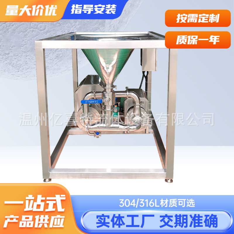 máquina de alimentación en espiral succión al vacío de material de plástico automático de frecuencia variable reductor de emulsión de alta cizallamiento homogéneo de alta viscosidad image 1