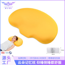 猫肚皮记忆枕头记忆枕慢回弹睡觉记忆棉不塌陷枕芯枕套批发猫肚枕