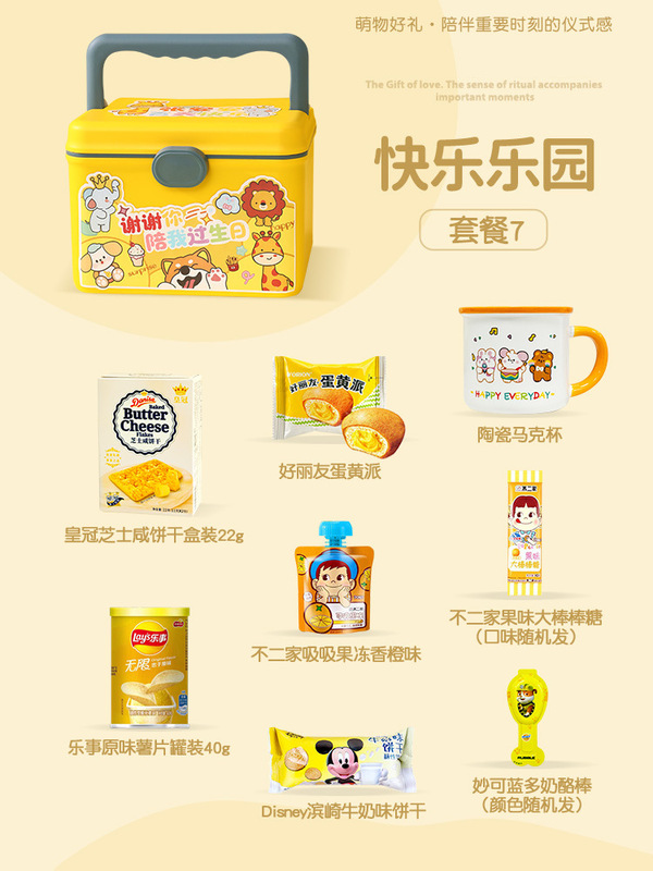 十岁周岁儿童生日派对伴手礼幼儿园宝宝满月百日实用礼盒回礼定.|undefined
