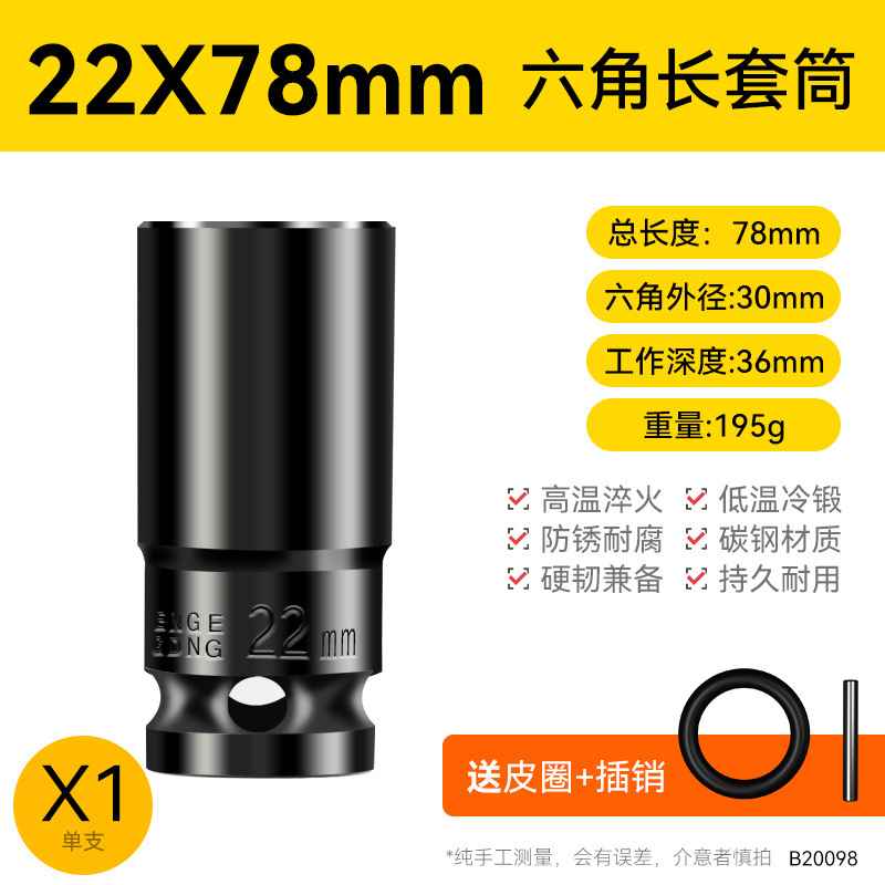 Llave eléctrica cabeza de manguito conjunto completo alargado hexagonal perforador de mano pistola de aire 8 - 34mm conjunto de herramientas de manguito de aire