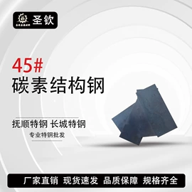 模具钢