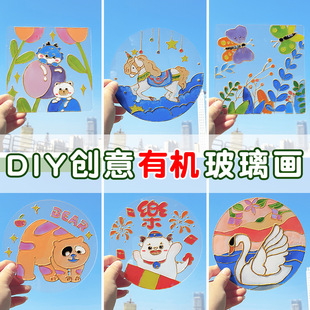 Glass painting diy hand-painted graffiti material package children's art coloring painting spring outing handmade warm-up activity